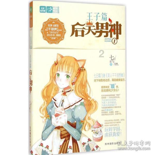 史上最贱小游戏之足球