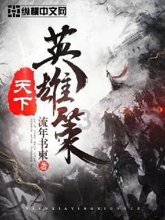 园丁逃生