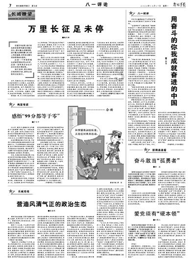 越南史书有哪些？游戏画面